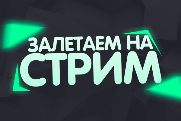 Blacksprut не работает