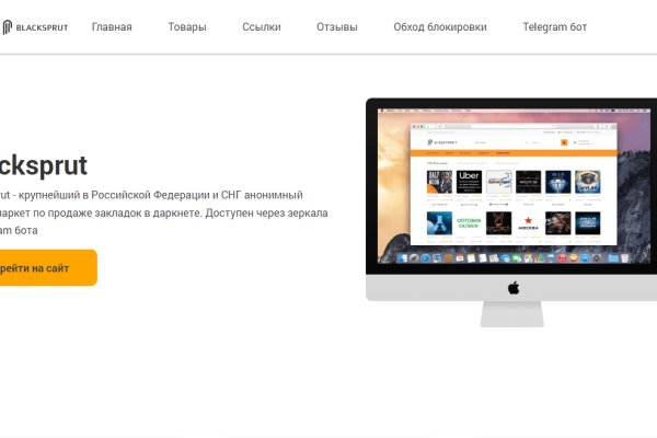 Блэкспрут телеграф