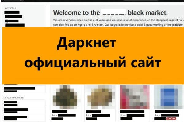 Тор blacksprut клаб