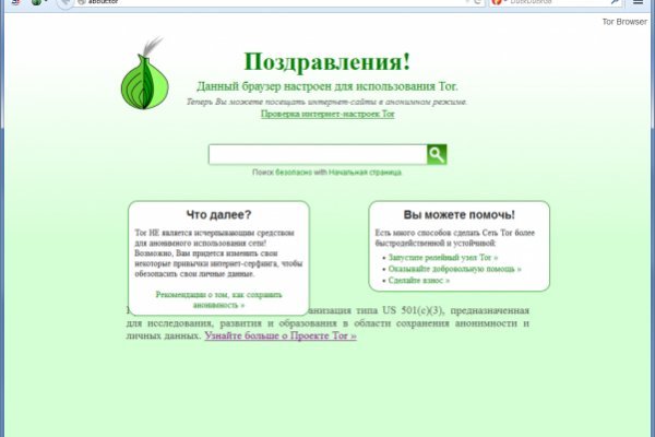 Блэк спрут сайт tor wiki online