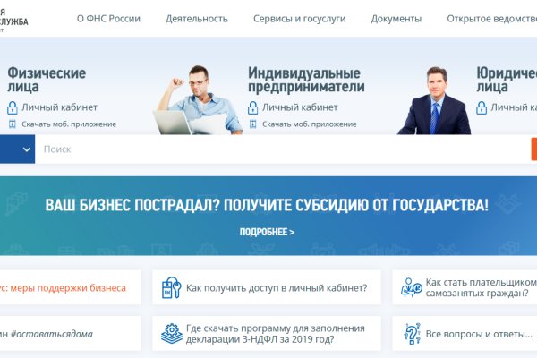 Блэкспрут не работает bs2web top