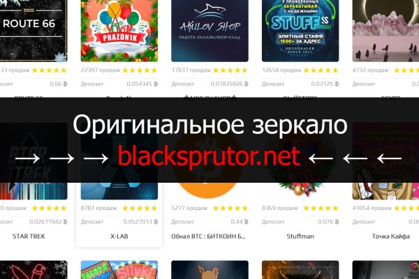 Тор blacksprut фан