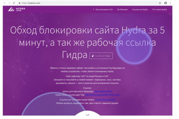 Почему не работает блэкспрут