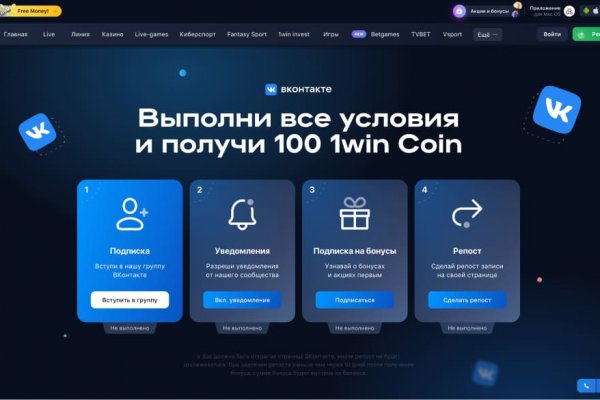 Почему не работает блэк спрут